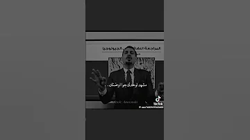 تحفيز جيو ماجد امام 2024 