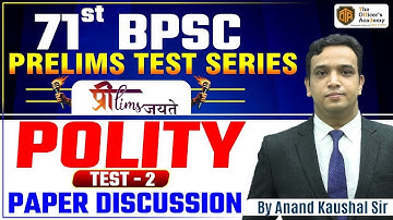 BPSC 71st Prelims Mock Test 2025 | Polity Test-02 Answer Discussion | BPSC Prelims Preparation