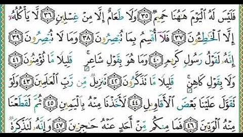 واجب جديد #جزء_تبارك #سورة_الحاقة الآيات ٤٣-٤٦
