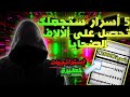 أقوى 5 أسرر لزيادة ضحايا السكامة 2022 سر الحصول على حسابات فري فاير 