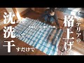 【誰でも超簡単】藍染めキットで、不要な布が大変身！和にも洋にも馴染むカフェのような空間づくりが完成します/ジブリ弁当/Japanese Indigo Dyeing