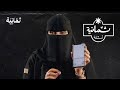 ثمانية أسئلة مع معلمة برايل 