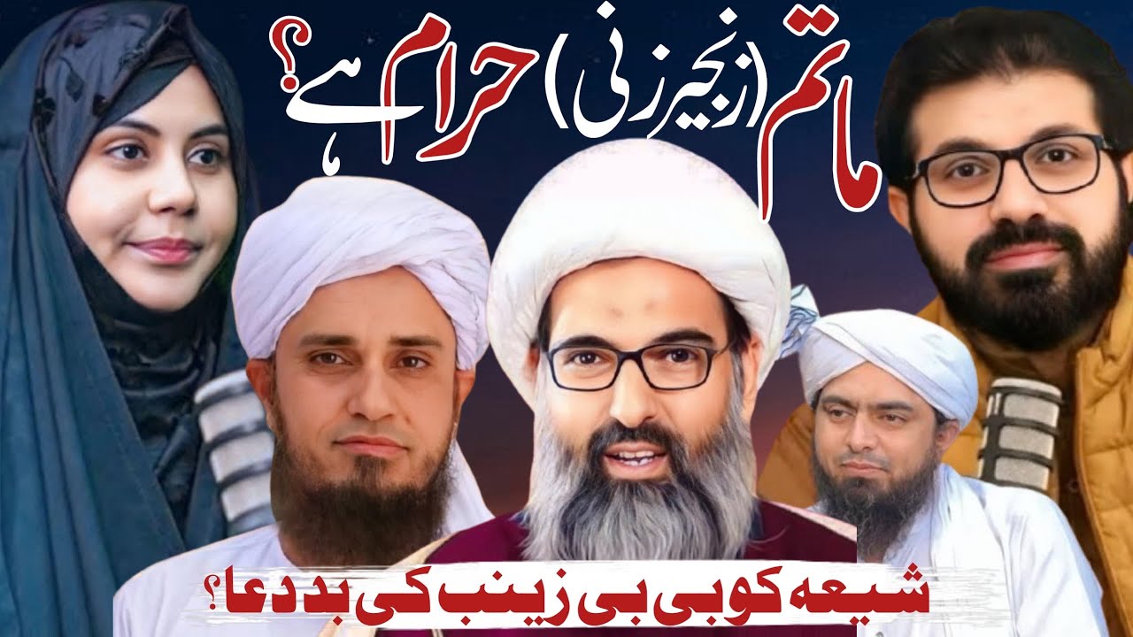 Matam (Zanjeer Zani) krna Kesa Hai? Sunni vs Shia| Allama Asif Raza Alvi Reply To Suni Molana|