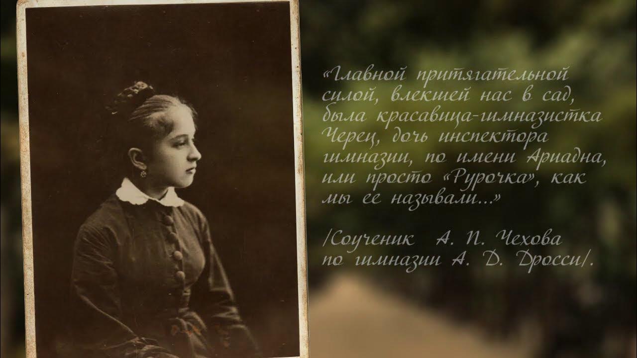 Чехов слушать фамилия. Чехов слушать фамилия