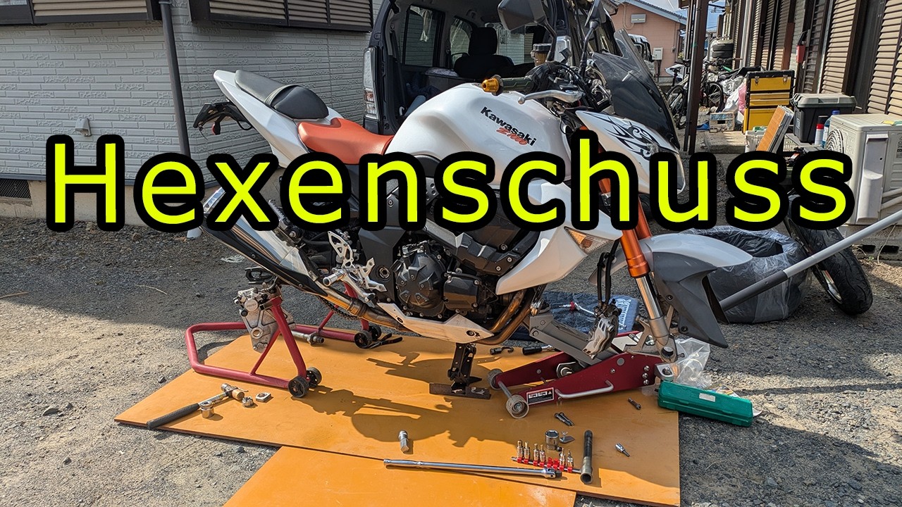 【Z1000】ぎっくり腰を発症してのタイヤ外し Removing a tire after suffering from a slipped disc