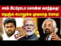           sam pitroda  narendra modi  bjp