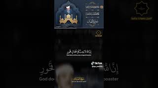 تلاوة من سورة لقمان بصوت القارئ حافظ خليل اسماعيل رحمه الله