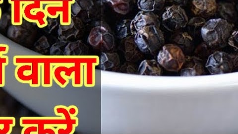 21 दिसंबर शनिवार षष्ठी तिथि के दिन 5 काली मिर्च वाला उपाय होगी हर मनोकामना||Pardeep Ji Mishra