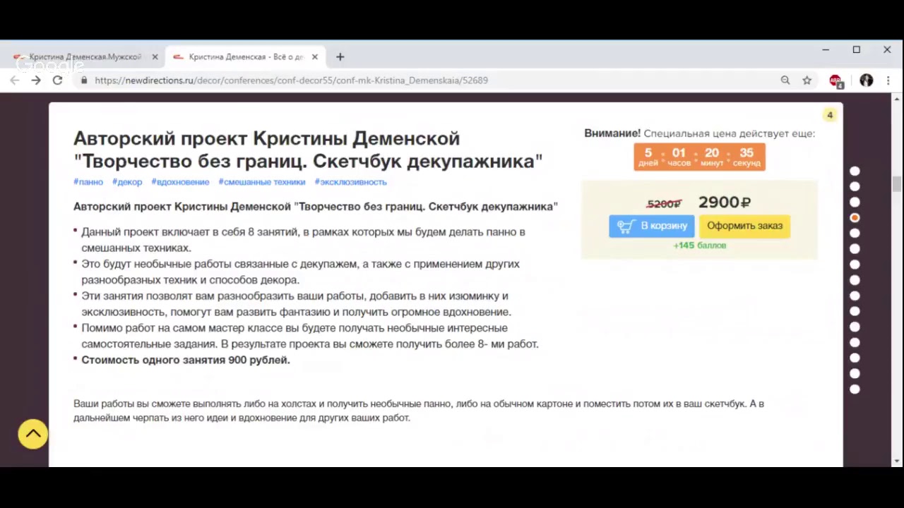 Кристина Деменская Новогодние Работы