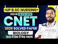 UP CNET 2026 Previous Year Paper| Biology | UP B.Sc Nursing Entrance Exam 2026 Paper | Important Mcq