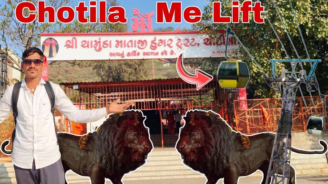 Chotila Me Lift 😍 2026