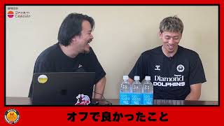【Dolphins Podcast S2】EP3 今村佳太が昨季の振り返りとBプレミアへの意気込みを語る！