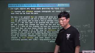 [14-1]2023 EBS 수능특강 수능특강 영어 14강 1번 문장넣기 유형