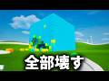 3757ブロックを全部壊す【Aerolicious】