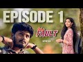 My fault  episode 1  nandha kumar  veppam kuchi