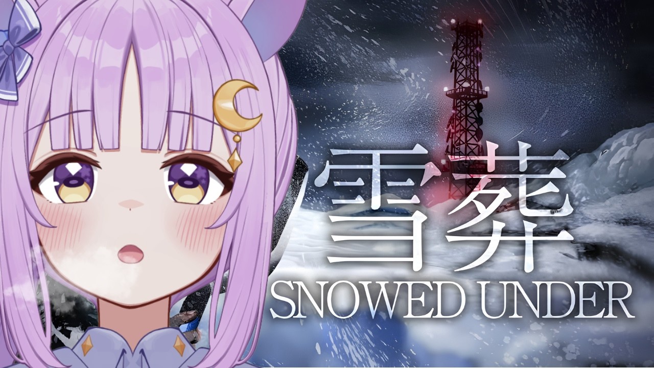 【雪葬】完全初見！Chilla's Art さんの最新作はヒトコワ系サバイバル！？【聖月アリア/ #新人Vtuber】