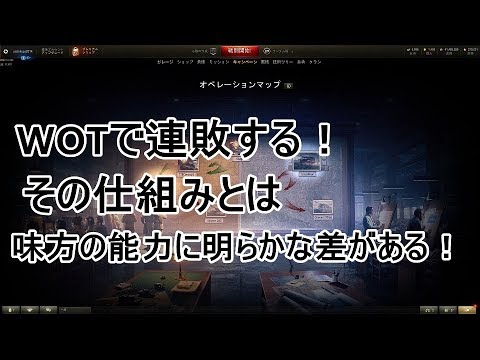 Wot ほぼ無課金 連敗の仕組み クロムウェル Gameplay Youtube