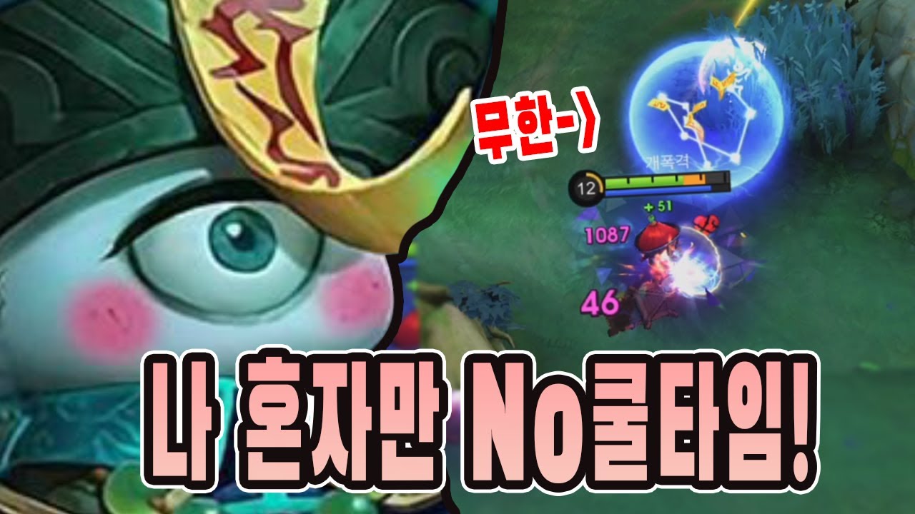 모바일레전드 키클로페스) 그냥 스킬 난사만 하면 되는데 이래도 안해요?