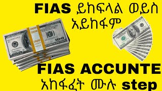 HOW TO CREATE FIAS ACCUNTE  /FIAS ACCUNTE አከፋፈት ሙሉ setp/ #how_to_create_fias_accunte #FIAS screenshot 2
