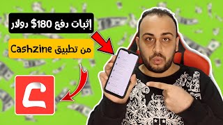 تطبيق Cashzine لربح المال من قراءة الروايات + إثبات دفع 180$ دولار  | الربح من الانترنت 