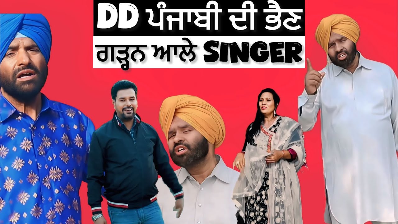 Billboard ਆਲੇ singer | Punjab Aala