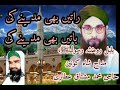راتیں بھی مدینےکی Raten Bhi Madine Ki By Haji Mushtaq Qadri Attari Rahmtullahe Alaih راتیں بھی مدینےکی Raten Bhi Madine Ki By Haji Mushtaq Qadri Attari Rahmtullahe Alaih