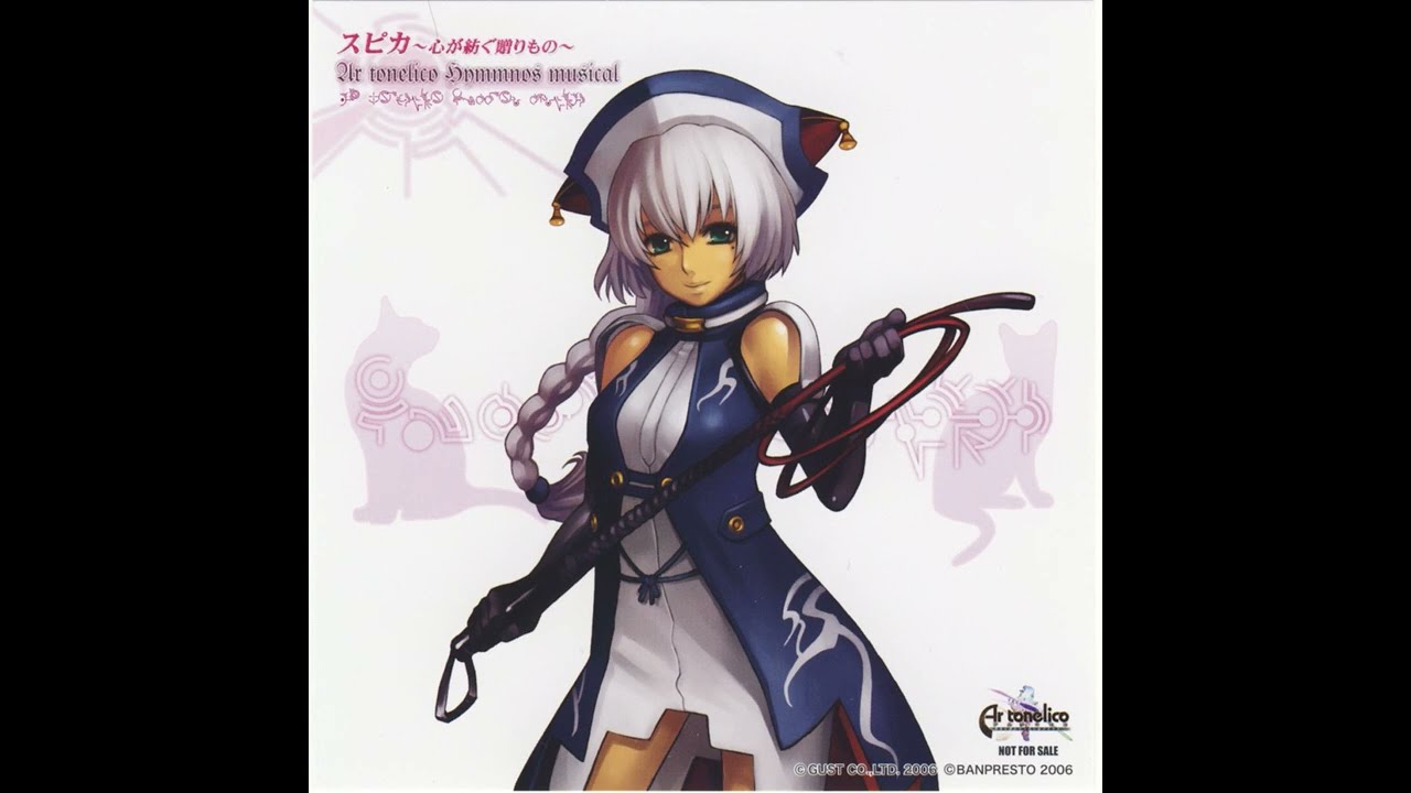 アルトネリコ 世界の終わりで詩い続ける少女 ドラマCD スピカ ～心が 