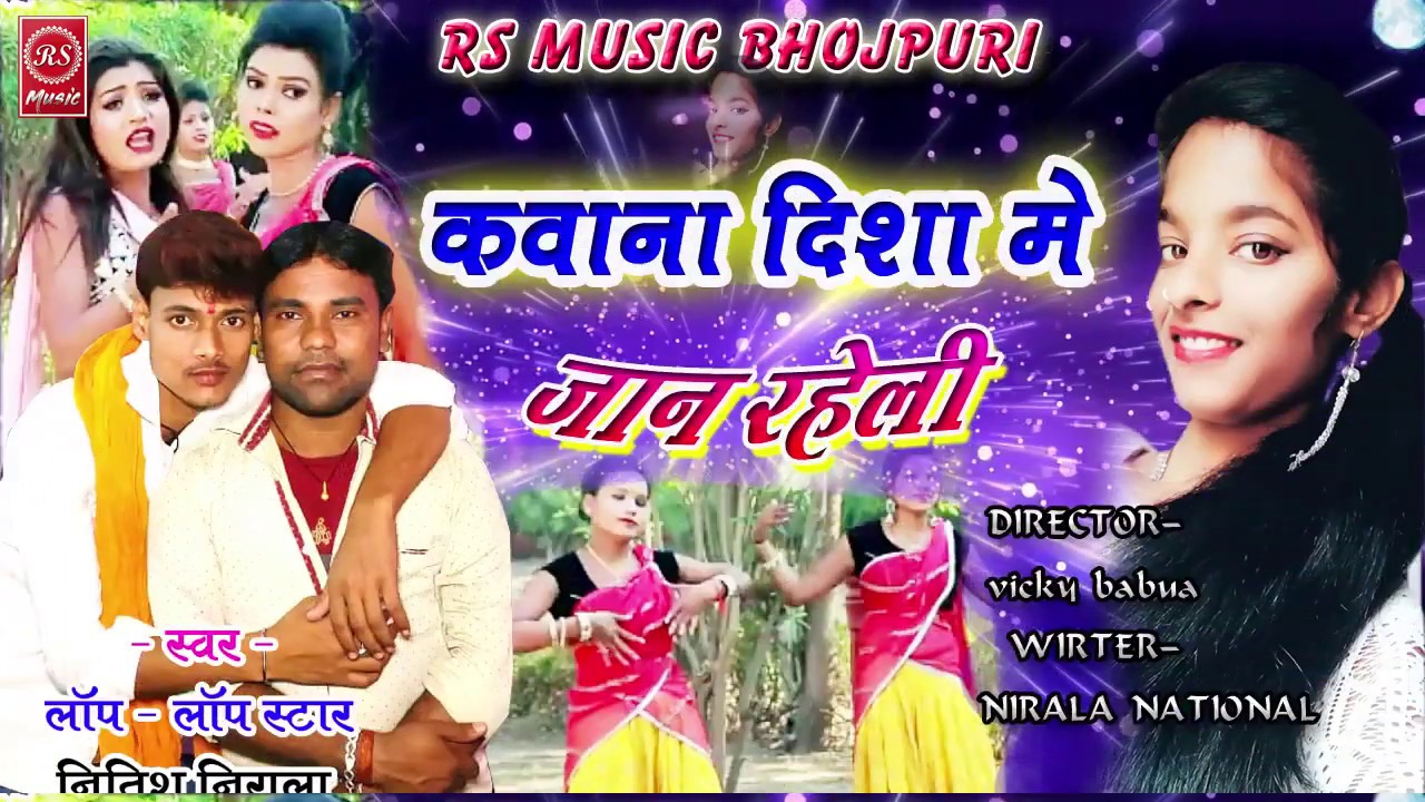 NEW BHOJPURI SUPERHIT SONG BHOJPURI GAANA NEW SONG BHOJPURI New bhojpuri superhit song bhojpuri gaana new song bhojpuri