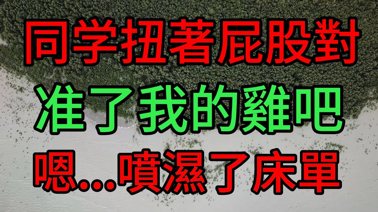 #情感故事 #情感 #情感共鸣 #情感共鳴 #婚活 #婚姻 #婚外情 #爱情 #爱情故事 #爱 #感情 #感想 #感動 #感謝 #感恩 #感人 #感悟