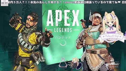 【 APEX 】どうしても 眠れない って方いません？お話しに来て〜【 ランクマッチ Vtuber 猫咲あんじ Apex女子 ApexLegends 癒しの声 】