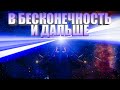 ЗАРЯДКА FSD ОТ НЕЙТРОННОЙ ЗВЕЗДЫ ГАЙД Elite Dangerous 2020