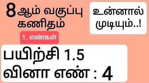 8th Maths Tamil Medium Chapter 1 Exercise 1.5 Sum 4