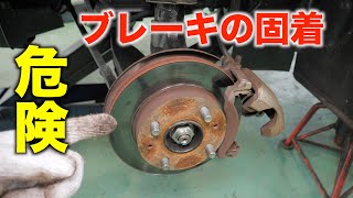 【危険】ブレーキの故障は重大事故につながります！