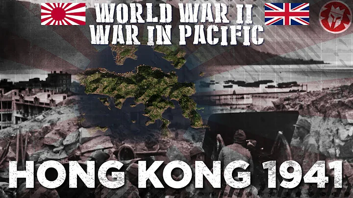 Battle of Hong Kong 1941 - Pacific War DOCUMENTARY - DayDayNews