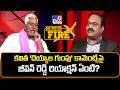 Cross Fire : కవిత 'దెయ్యాల గుంపు' కామెంట్స్ పై జీవన్ రెడ్డి రియాక్షన్ ఏంటి? : Rajinikanth - TV9