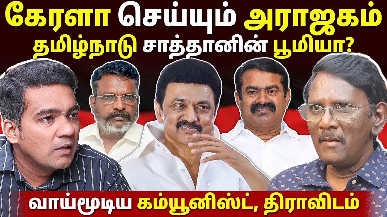 நாம் தமிழர் மட்டுமே இதை செய்ய முடியும்! l Ekalaivan l Gabriel Devadoss l Tamil Thadam