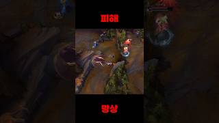 피해망상 벡스 #롤 #리그오브레전드 #벡스
