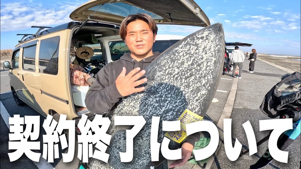 噂になってる契約終了の真実と、今後について。 - YouTube