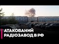 🔥 Безпілотники атакували приладобудівний завод у російському Арзамасі