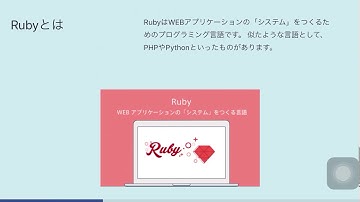 #プロゲート #プログラミング　#programming【Progate】Ruby Ⅰ  Chapter1-Rubyを動かしてみよう　1.Rubyを実行してみよう　vol.42