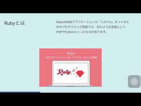 #プロゲート #プログラミング　#programming【Progate】Ruby Ⅰ  Chapter1-Rubyを動かしてみよう　1.Rubyを実行してみよう　vol.42