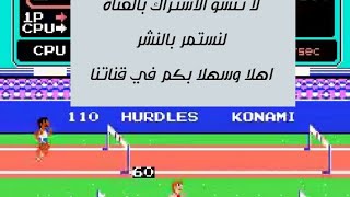 Track & Field لعبه المسار والحقل screenshot 1