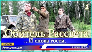 🤷‍♀️"Суши сухари...Завтра приедет прокуратура!" ( И.Н.Байков)🤷‍♀️#община_виссариона#обитель_рассвета