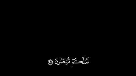 تلاوة من سورة الأعراف{ وَإِذَا قُرِئَ ٱلۡقُرۡءَانُ فَٱسۡتَمِعُوا۟ لَهُۥ....}[سورة الأعراف: 204-205] 