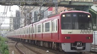 京浜急行新1000形1041編成KK31生麦駅横浜方面【RG627】