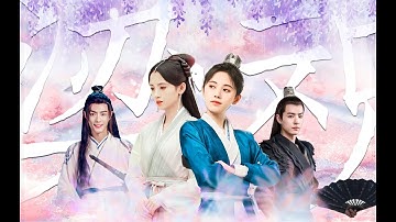 [FMV] 鞠婧祎 & 肖战 (Cúc Tịnh Y & Tiêu Chiến) - 你在远方 (Người Ở Phương Xa)