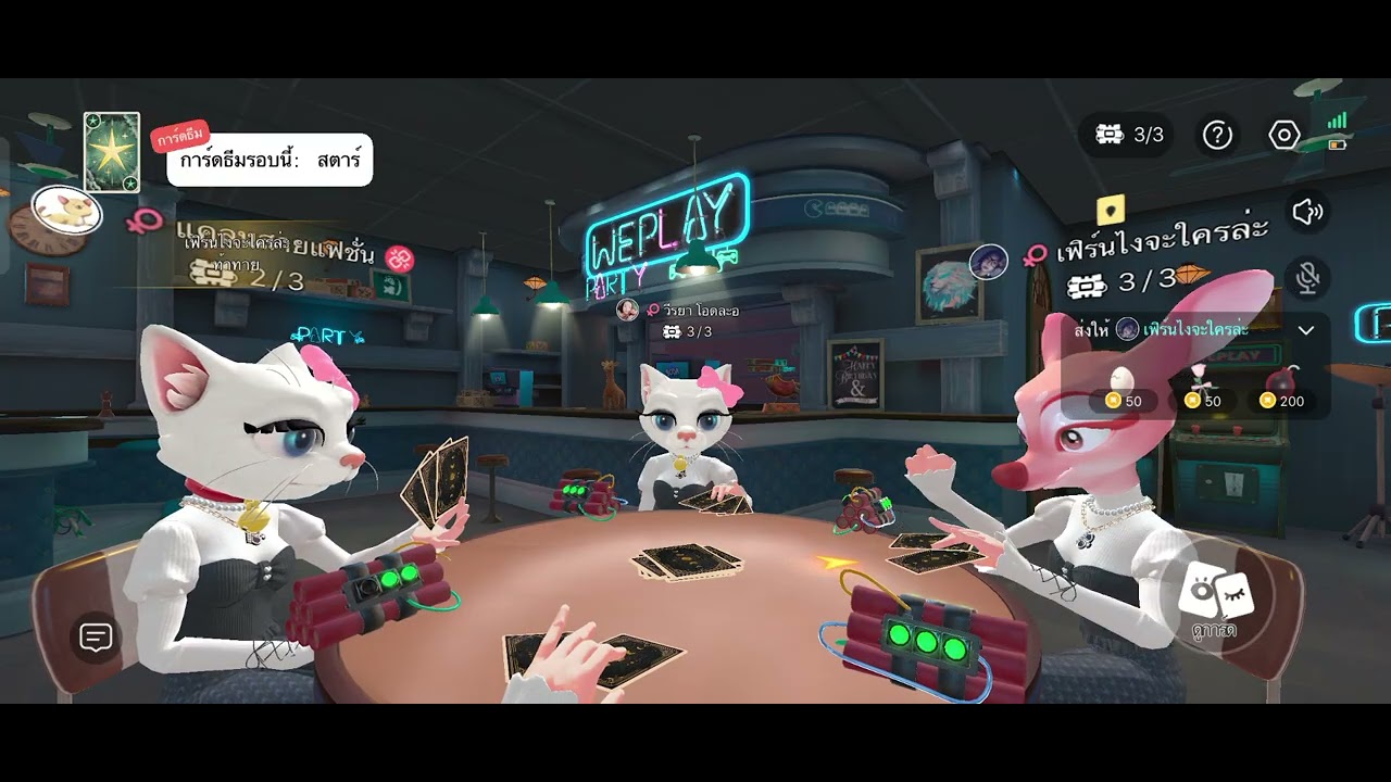 WePlay:Liar Game ชนะแบบชิวๆ