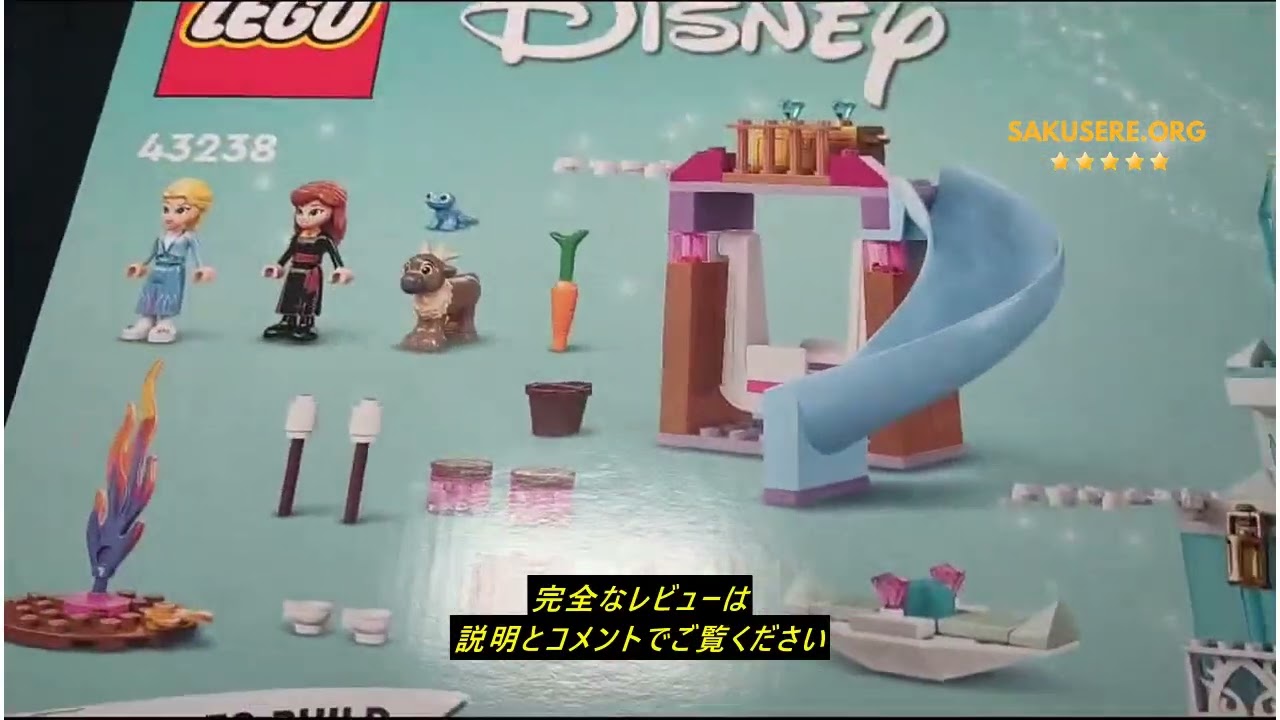 レビュー LEGO(レゴ) レゴ(LEGO) ディズニープリンセス エルサの氷のおしろ おもちゃ 玩具 誕生日 プレゼント ブロック 知育 男の子 女の子 子供 4歳 5歳 6歳 アナと雪の女王 ディ