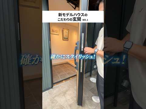 超分厚い！YKKの高級玄関扉！#ykk #ykkap #玄関 #玄関扉 #新築 #注文住宅 #埼玉県