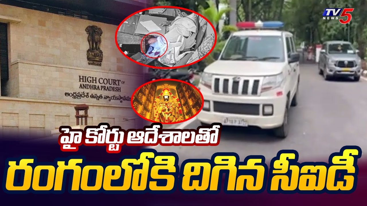 CID Begins Investigation Into Parakamani Scam Case After High Court ...